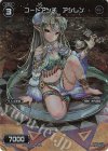  WD08-011 FAR コードアンチ アシレン 