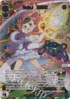 WX24-P4-016U UR ちより 最終章(サイン入り)