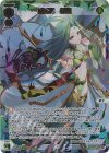 WX24-P4-020U UR 熾型心 緑姫(サイン入り)