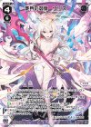  WX24-P4-023 LC 死界の閻魔 ウリス 