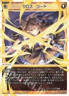  WX24-P4-026 LC クロス・ソード 