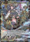  WX24-P4-051 SR コードアンシエンツ ナグルファル 