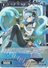 WX24-P4-069P P-C コードアート Wオーターサーバー