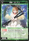  WX24-P4-078 C 翠美 フレスコ 