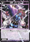  WX24-P4-086 R 凶魔 ヴァプラ 