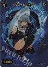  WX11-030 FAR 幻水姫 グレホザメ 