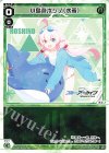 WX25-CD1-01 ST 小鳥遊ホシノ(水着)