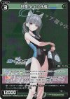 WX25-CD1-17P P-ST 砂狼シロコ(水着) 