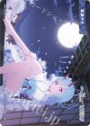  WX25-CD1-TKR06 TKR 【トークン】和楽チセ 