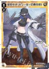 WX25-CP1-010 LC 錠前サオリ[リーダーの責任感]