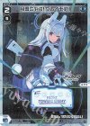 WX25-CP1-015P P-LC 月雪ミヤコ[クレイモア]
