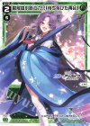 WX25-CP1-019 LC 勘解由小路ユカリ[待ち侘びた再会]