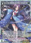 WX25-CP1-020P P-LC 勘解由小路ユカリ[まっすぐに芽生えた決意]