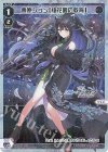 WX25-CP1-022P P-LC 春原シュン[梅花園の教育]