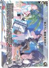 WX25-CP1-026 LC 隠されし遺産を求めて