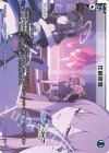 WX25-CP1-028 LC 作戦準備