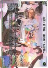 WX25-CP1-030 LC 出張!百夜堂 海の家FC計画
