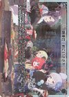 WX25-CP1-031P P-LC 喰積の 前にいささか