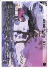 WX25-CP1-032 LC 超無敵鉄甲「虎丸」降下!!!
