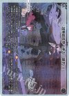 WX25-CP1-032P P-LC 超無敵鉄甲「虎丸」降下!!!