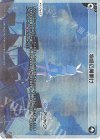 WX25-CP1-035P P-LC 物語の幕開け