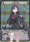WX25-CP1-055P P-R 仲正イチカ