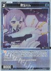 WX25-CP1-TK1AP | WX25-CP1-TK1BP P-TK 【トークン】雷ちゃん(ホロ) | リミットアッパー