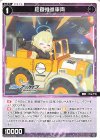 WX25-CP1-TK2A | WX25-CP1-TK2B TK 【トークン】給食推進車両 | 《ゲーム1回》使用済み