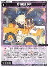 WX25-CP1-TK2AP | WX25-CP1-TK2BP P-TK 【トークン】給食推進車両 | 《ゲーム1回》使用済み(ホロ)