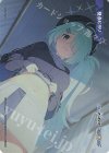 WX25-CP1-TKR20 TKR 【トークン】槌永ヒヨリ