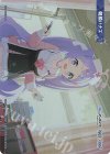 WX25-CP1-TKR25 TKR 【トークン】朝顔ハナエ