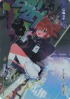 WX25-CP1-TKR36 TKR 【トークン】小塗マキ