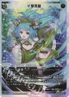  WX25-P1-008 LR 千里同風 