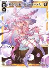  WX25-P1-011 LC 永らえし者 タウィル＝ノル 