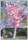  WX25-P1-012P P-LC 永らえし者 タウィル＝エット 