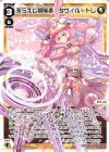  WX25-P1-014 LC 永らえし冒険者 タウィル＝トレ 
