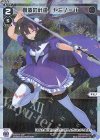  WX25-P1-033P P-LC 創造の針姫 ヤミノ＝II 
