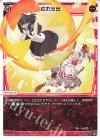  WX25-P1-038 LC 本丸火出 