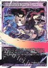  WX25-P1-043 LC アンシエント・ブレード 
