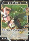  WX25-P1-066P P-C 小装 ブーツナイフ 