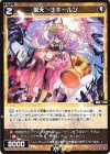  WX25-P1-068 R 聖天 ナキールン 