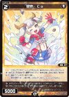  WX25-P1-069 C 羅原 Ca 