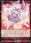  WX25-P1-079 R 交差の飛来 