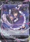  WX25-P1-111P P-R クロック・スパイラル 