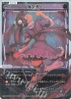  WX25-P1-TK4P | WX25-P1-TK6 P-TK 【トークン】闇気揚々(ホロ) | 幻怪 ヤミノザンシ 
