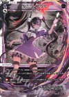  WX25-P1-TK5 | WX25-P1-TK6 TK 【トークン】ダーク・アウト | 幻怪 ヤミノザンシ 