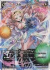 WX25-P2-001 LR スター・ダスト