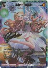 WX25-P2-001U UAR スター・ダスト(サイン入り)