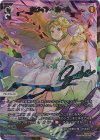  WX25-P2-002U UAR ホワイト・ホール(サイン入り) 