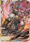 WX25-P2-003 LR 走行車炎